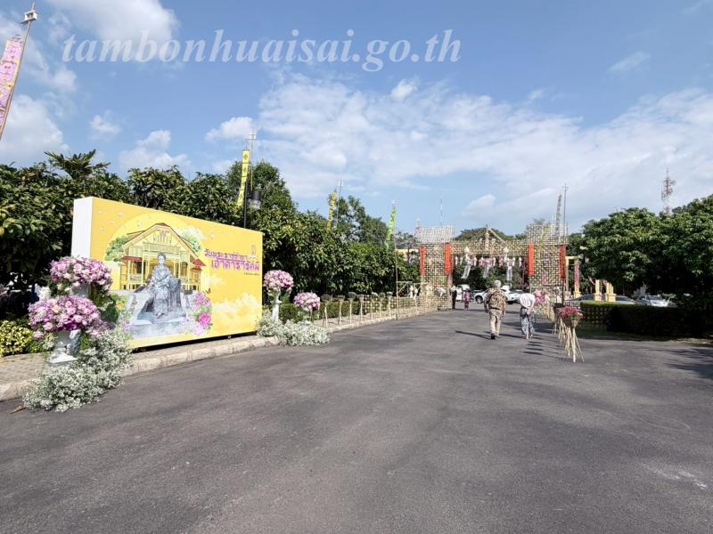 วันพระราชชายาเจ้าดารารัศมี