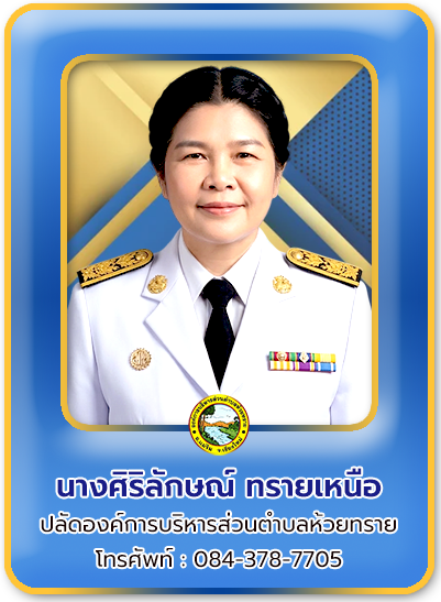 ปลัด