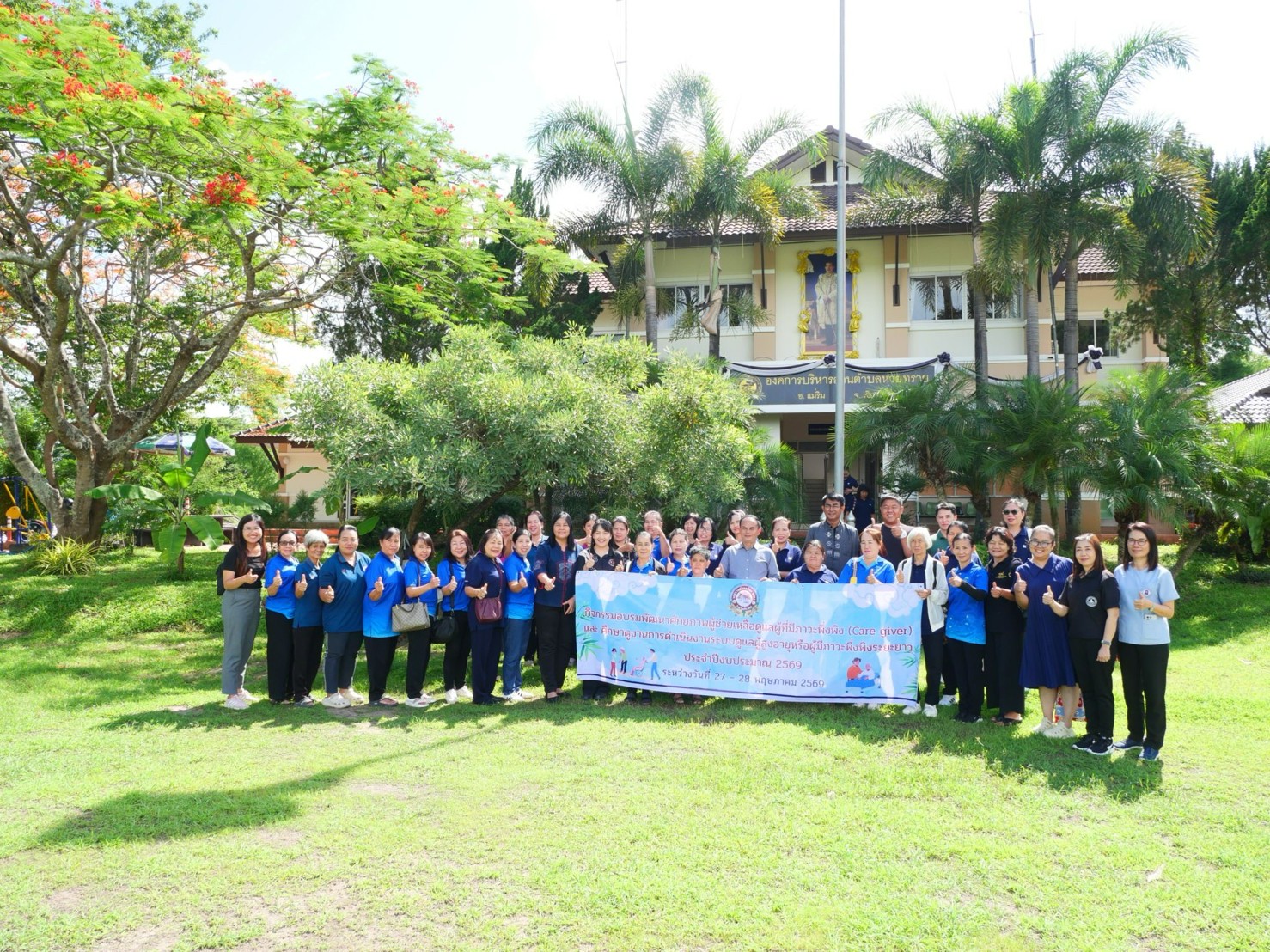 ต้อนรับคณะศึกษาดูงานจากศูนย์ฟื้นฟูและพัฒนาคุณภาพชีวิต ผู้ที่มีภาวะพึ่งพิง เทศบาลตำบลสันกำแพง